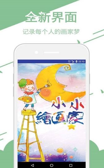輕松學畫畫APP版截圖2