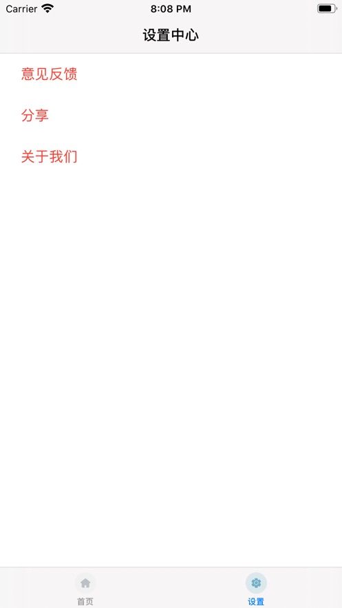 西林便捷健身APP版截圖1