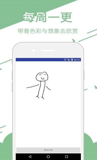 輕松學畫畫APP版截圖1