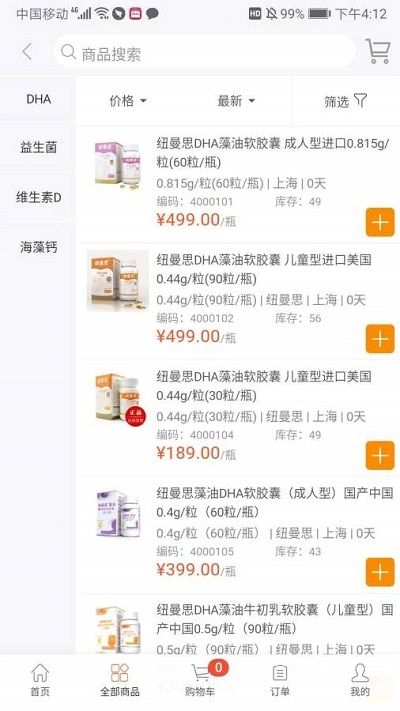 小寶評詩詞APP手機版截圖2