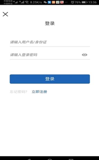 青海醫(yī)保APP手機版截圖3