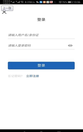 青海醫(yī)保APP手機版截圖1
