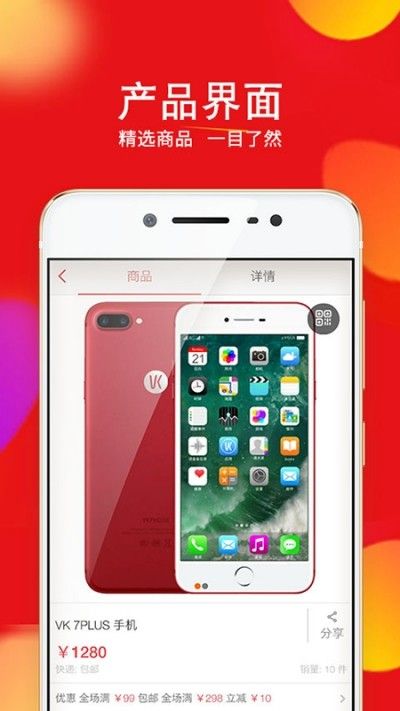 樂家購物APP手機(jī)版截圖1