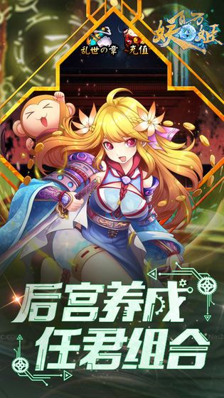 天姬妖神录正版手游截图3: