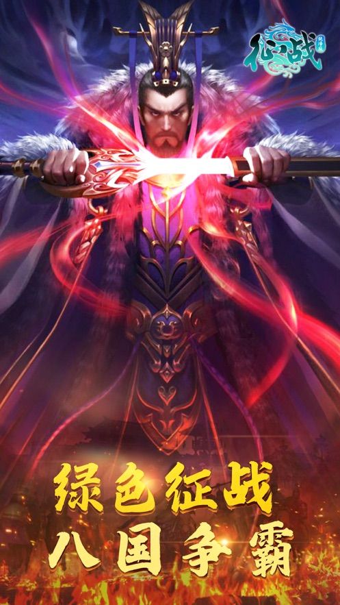 征戰(zhàn)純凈版手游截圖3