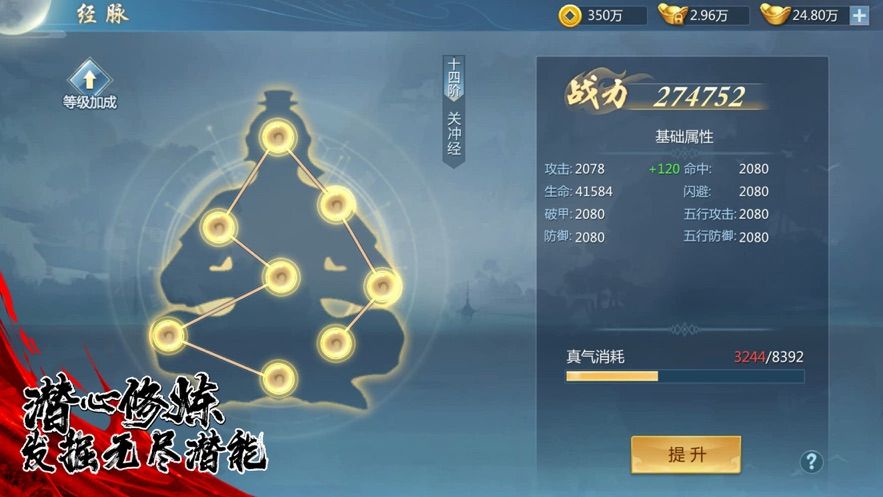 山海經(jīng)紀(jì)行手游正版截圖1