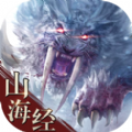 山海經(jīng)紀(jì)行手游正版