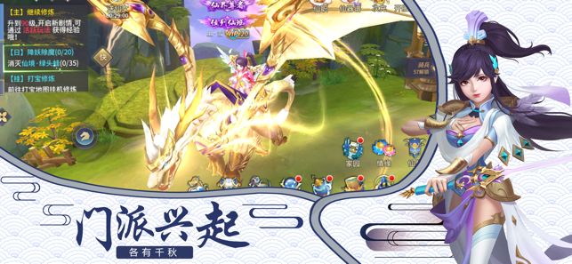九天逆長(zhǎng)生手游安卓最新版截圖4
