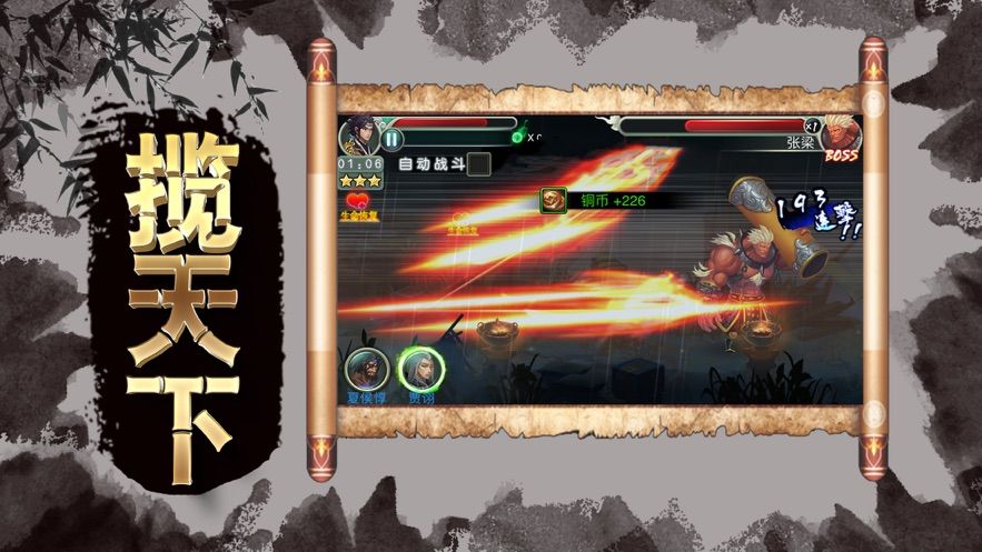 影刃三國游戲無限技能最新版截圖3
