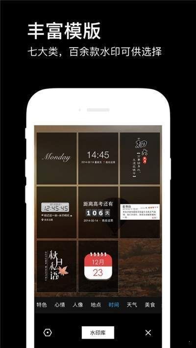 水印相機(jī)PIXAPP最新版截圖2