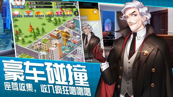 娶個(gè)白富美游戲安卓版截圖1