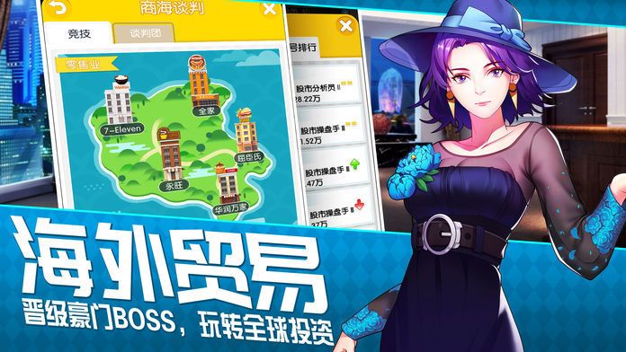 娶個(gè)白富美游戲安卓版截圖2