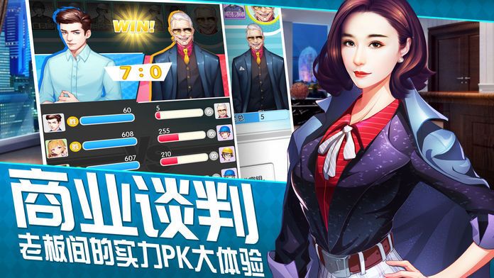 娶個(gè)白富美游戲安卓版截圖3