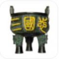 袖里三國無限兵力安卓最新版