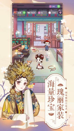 浮生夢(mèng)滿城手游安卓最新版截圖1