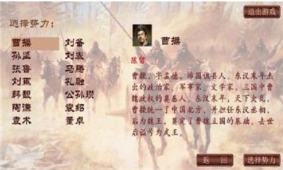 袖里三國無限兵力安卓最新版截圖1