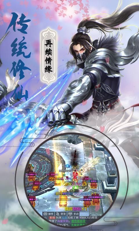 逍遙旅途手游正版截圖3