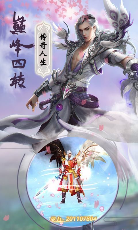 逍遙旅途手游正版截圖2