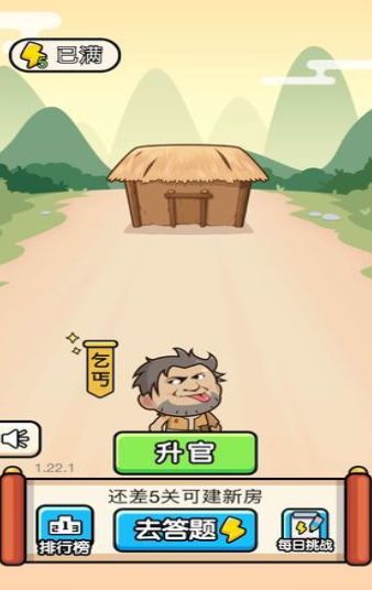 詞語宮廷記紅包版游戲答案截圖3