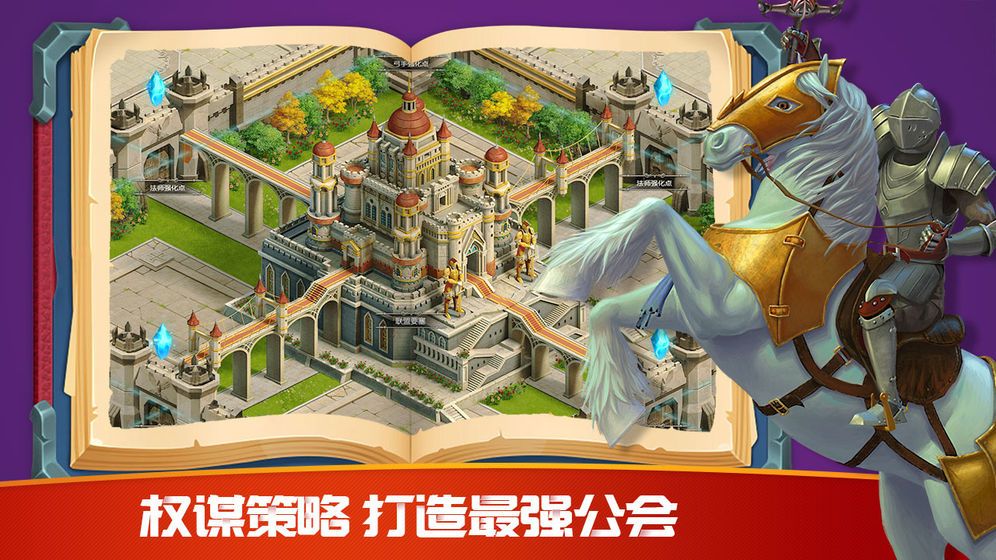 掌上奇兵手游安卓版截圖1