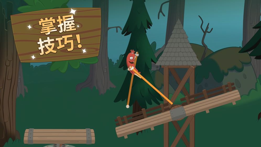 行走大師山丘之王游戲安卓版截圖1