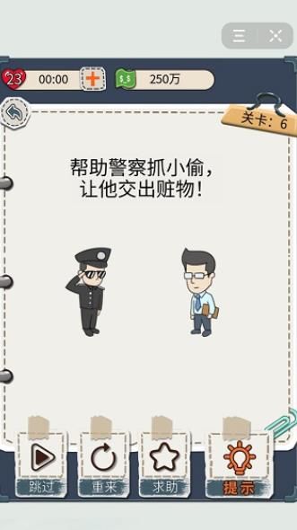 花光首富十億手機(jī)游戲最新版截圖4