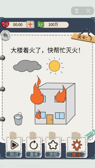 花光首富十億手機(jī)游戲最新版截圖2