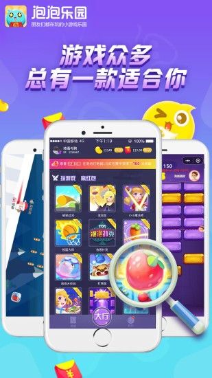 泡泡樂園賺紅包游戲最新版截圖1