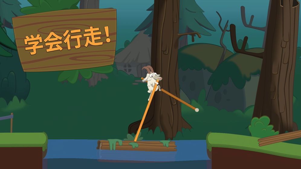 行走大師山丘之王游戲安卓版截圖2