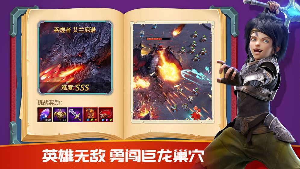 掌上奇兵手游安卓版截圖2