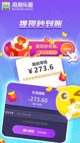 泡泡樂園賺紅包游戲最新版截圖2
