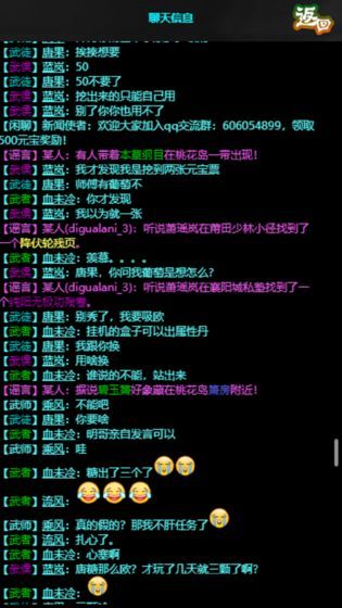 江湖道m(xù)ud游戲安卓最新版截圖4