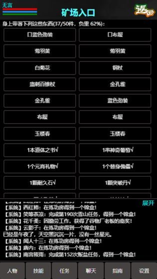 江湖道m(xù)ud游戲安卓最新版截圖1