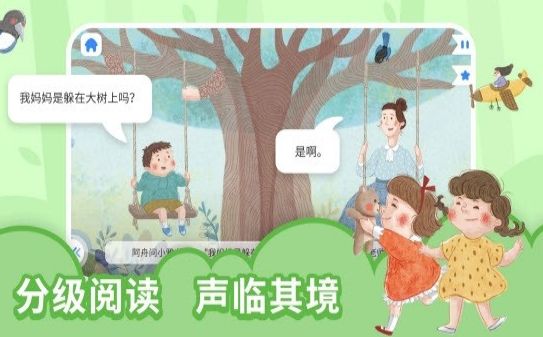 趣讀繪本APP版截圖2