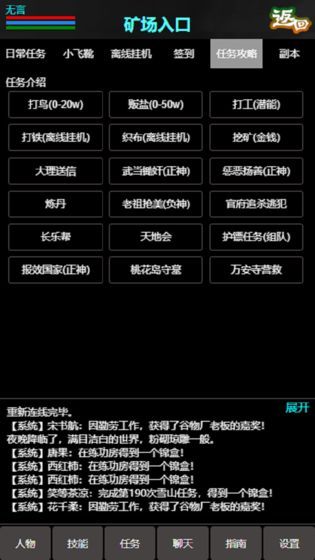 江湖道m(xù)ud游戲安卓最新版截圖2
