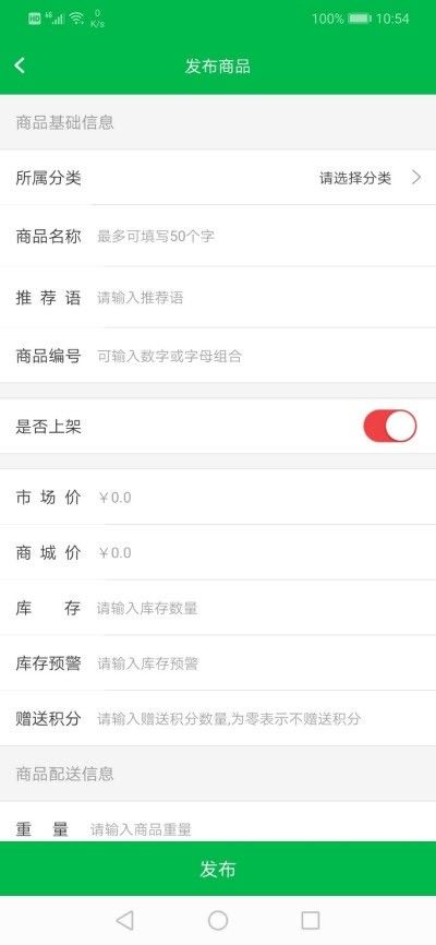 嗨喲水果商戶APP商業(yè)端截圖2