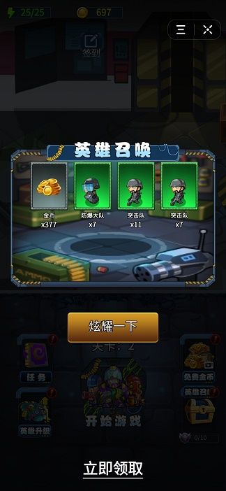 盾與遠(yuǎn)征手游安卓正式版截圖3