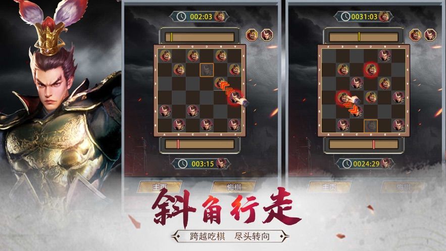 三國猛將CHESS手游安卓最新版截圖1