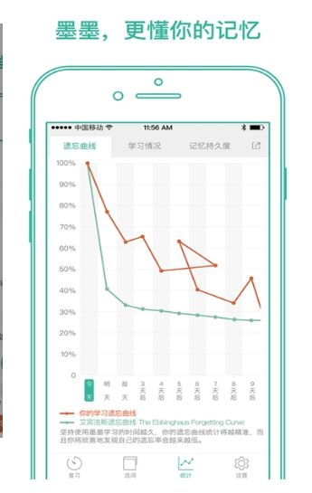 墨墨学单词APP手机最新版截图3: