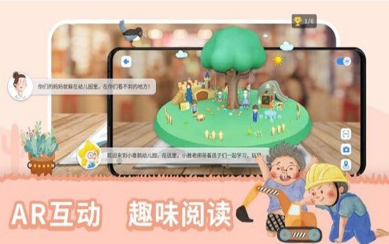 趣讀繪本APP版截圖3