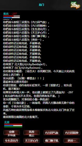 江湖道m(xù)ud游戲安卓最新版截圖3