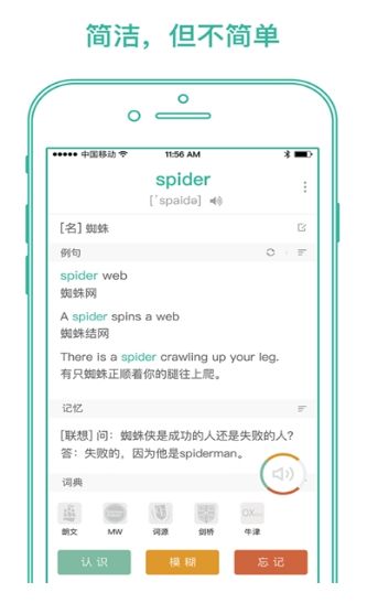 墨墨学单词APP手机最新版截图2: