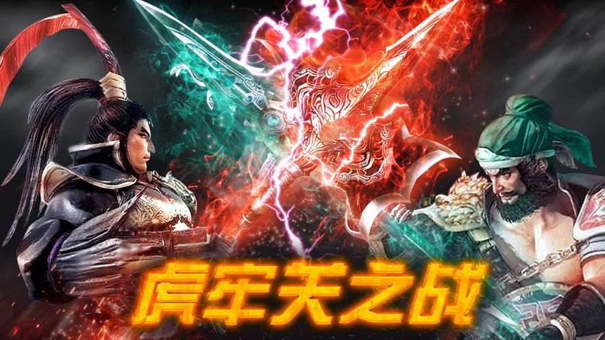 三國猛將CHESS手游安卓最新版截圖3