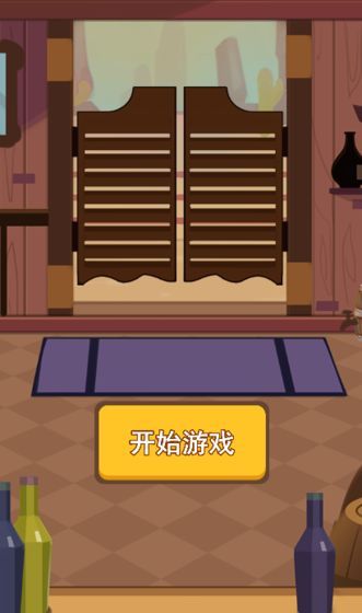 西部猜拳客游戲最新版截圖1