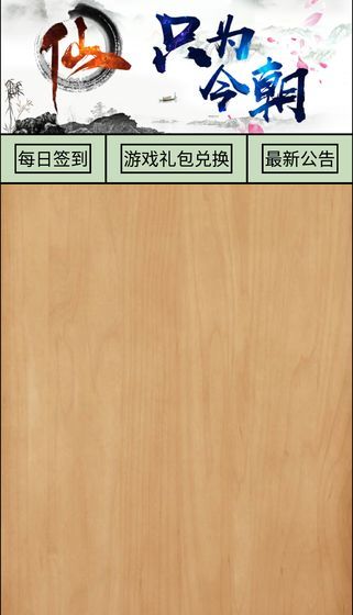 只為今朝無限元寶安卓最新版截圖2