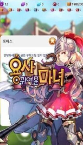 勇士的可愛魔女手游安卓正式版截圖1