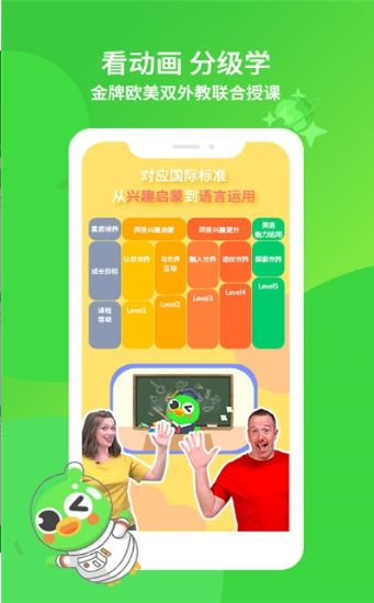 英语趣启蒙APP最新版截图3: