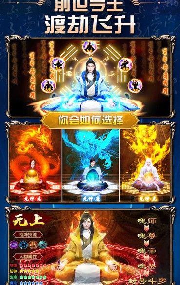 進擊的封神手游安卓正式版截圖2