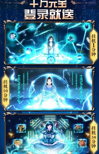 進擊的封神手游安卓正式版截圖3