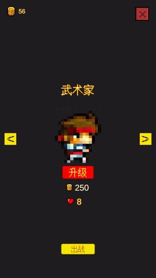 逃不出的地牢游戲最新安卓版截圖5